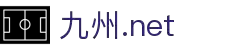 九州ju11net全站版|首页|欢迎您